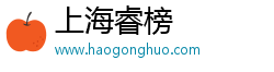 上海睿榜